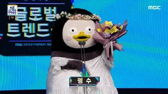 펭수 드레스(사진= '2019 MBC 연예대상' 방송화면 캡처)